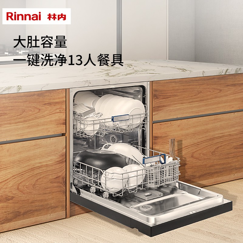 林内 Rinnai 13套大容量 嵌入式 家用洗碗机 洗烘干一体 热风烘干 全自动刷碗机 乐净系列M2  WQD13-M2GB