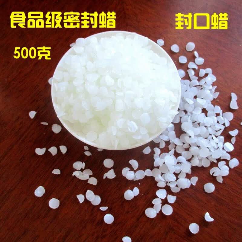 食品级白蜂蜡密封蜡封口蜡石蜡白蜡 500克 颗粒蜜蜡diy唇膏口红蜡