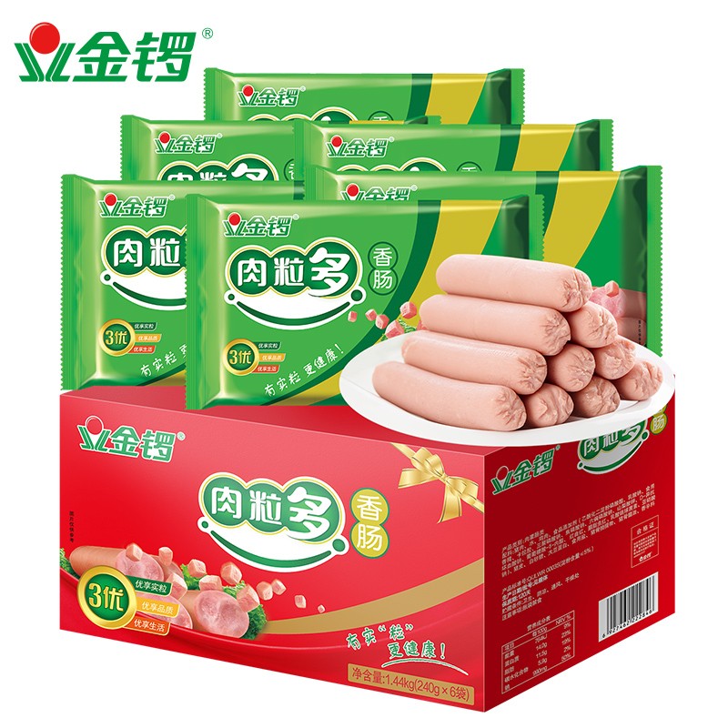 金锣火腿肠肉粒多礼盒30g*8支*6袋