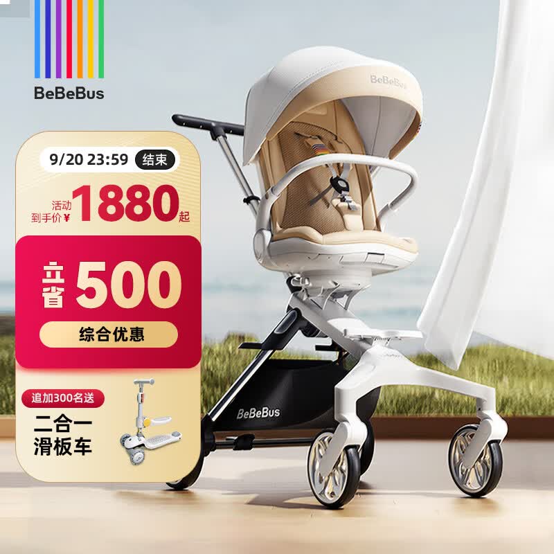 bebebus遛娃神器轻便可折叠双向可坐可躺高景观溜娃手推车婴儿车属于什么档次？