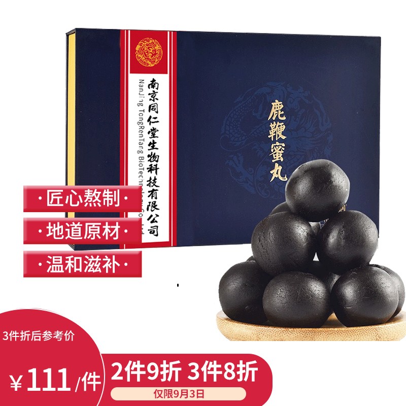 鹿茸商品价格和销量走势分析,易天健品牌的产品评测!