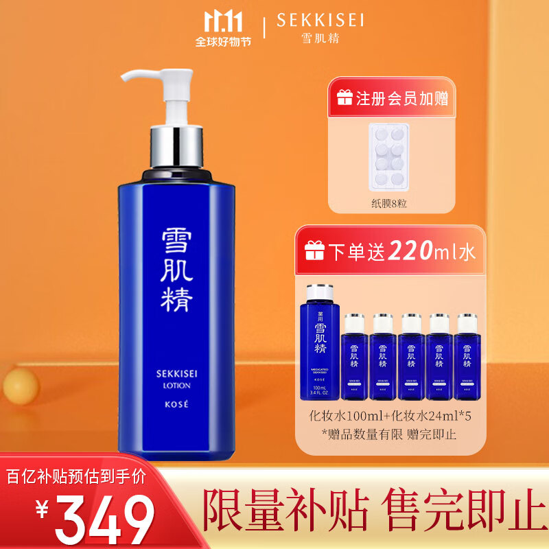 雪肌精SEKKISEI 经典型大容量化妆水500ml 保湿提亮 水润清透 送人礼物怎么样,好用不?