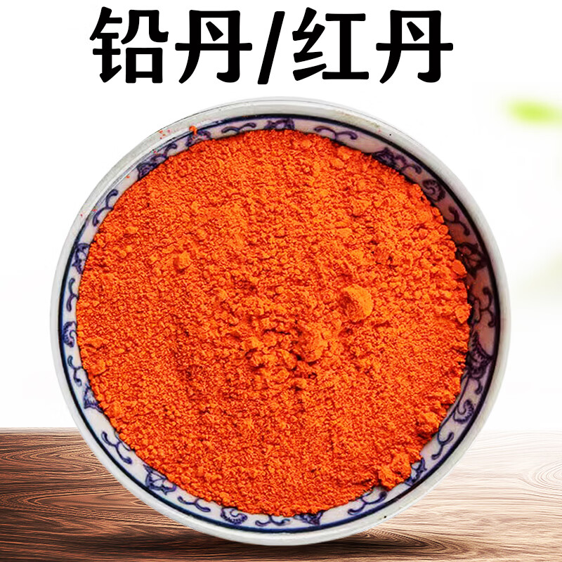 北京同仁堂铅丹中药500g樟丹粉广丹橘朱丹黄丹国丹天然中药材正宗