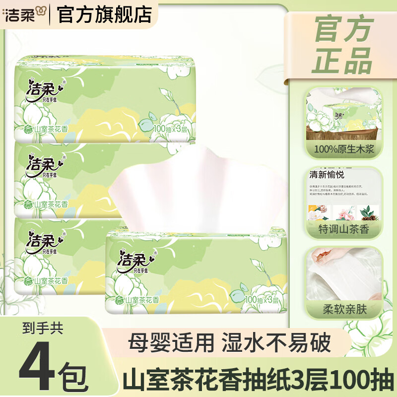 �����ֽɽ�Ҳ軨��ֽ��ʵ�ݼ��������ʪˮ���ֽ�ͽ�ֽ���� 3�� 100��*4�� 2.9Ԫ