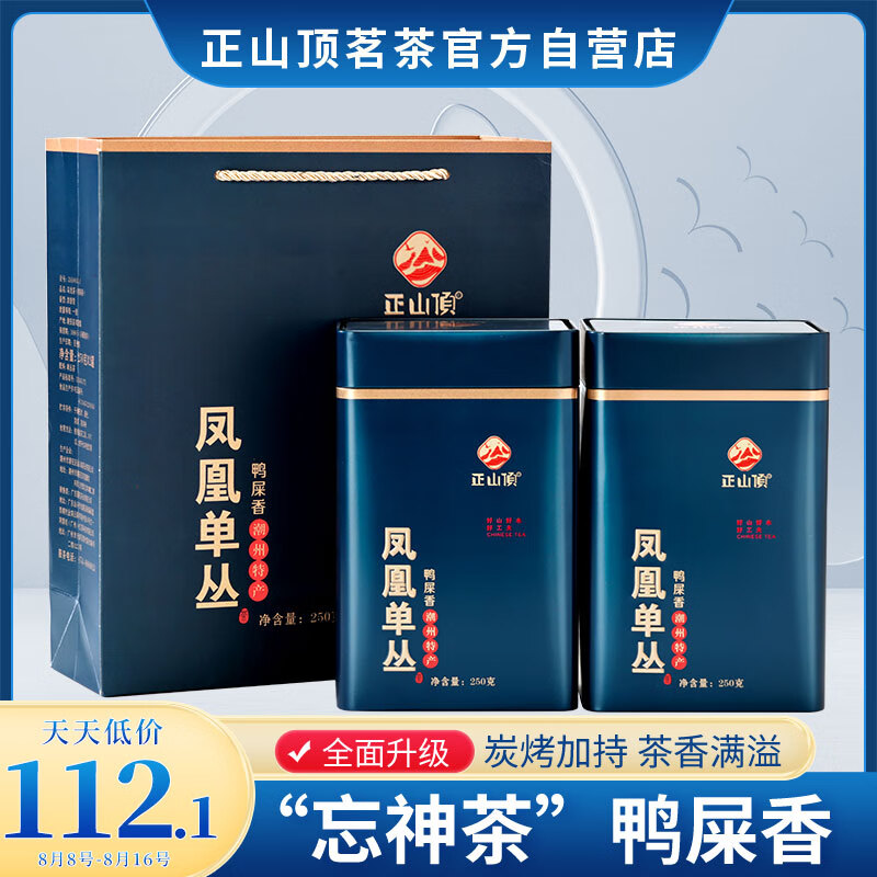 正山顶茶叶浓香潮州凤凰单枞乌龙茶鸭屎香单丛罐装500g自饮严选品质属于什么档次？