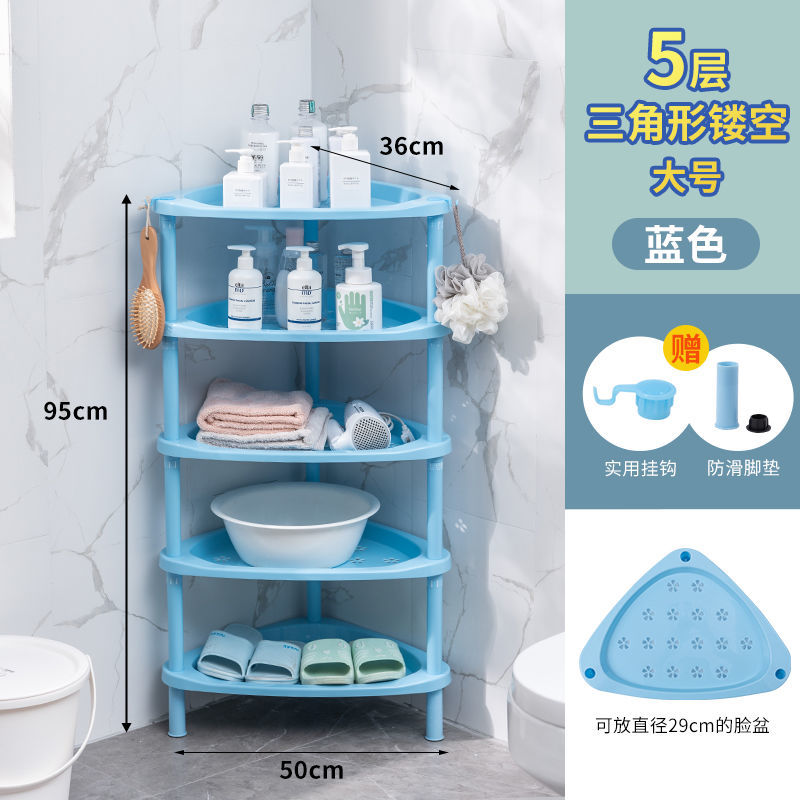 浴室置物架脸盆架三角落地架子洗手间卫生间厕所塑料收纳架 加大款-三角形（5）-蓝色