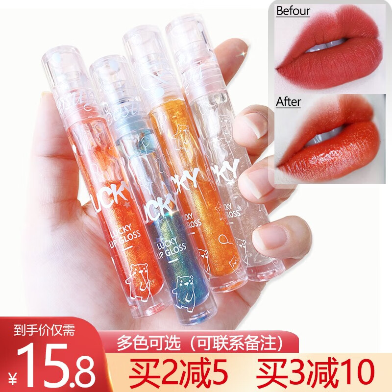 BOSUYA水光唇蜜唇釉唇油玻璃唇透明镜面唇彩水润果冻唇保湿滋润叠涂打底 04#冰镇水蜜桃