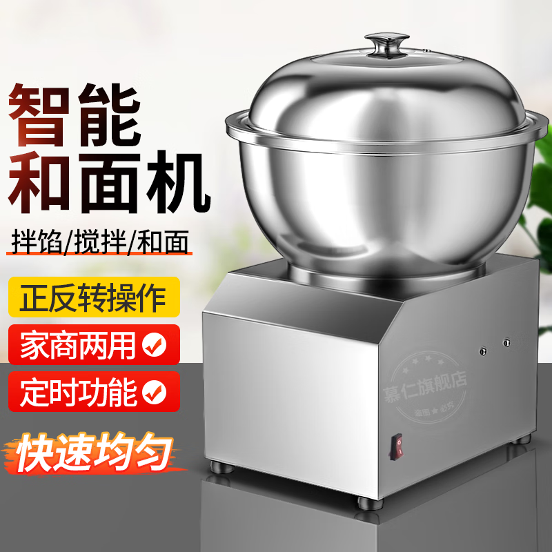 慕仁和面机商用全自动电动多功能盆式搅面机3/5/8公斤家用小型揉面机