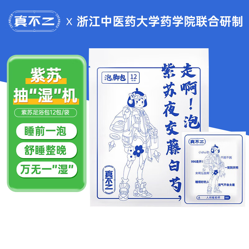 足浴粉如何查历史价格|足浴粉价格比较