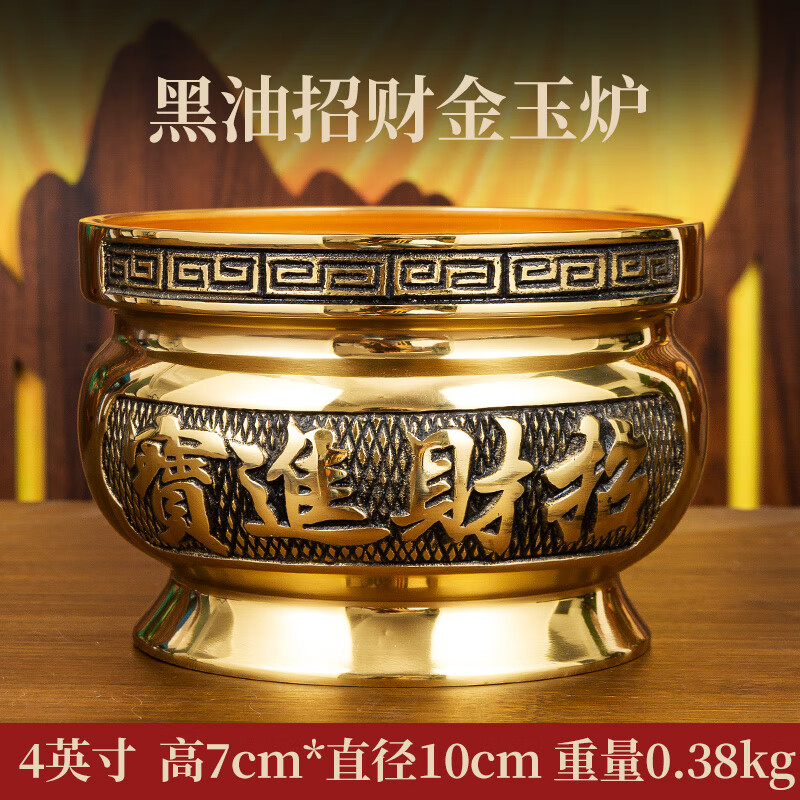 純銅香爐家用供佛室內(nèi)燒香爐上香香爐碗線香爐財(cái)神插香爐供奉佛具 4寸黑油招財(cái)香爐 無規(guī)格