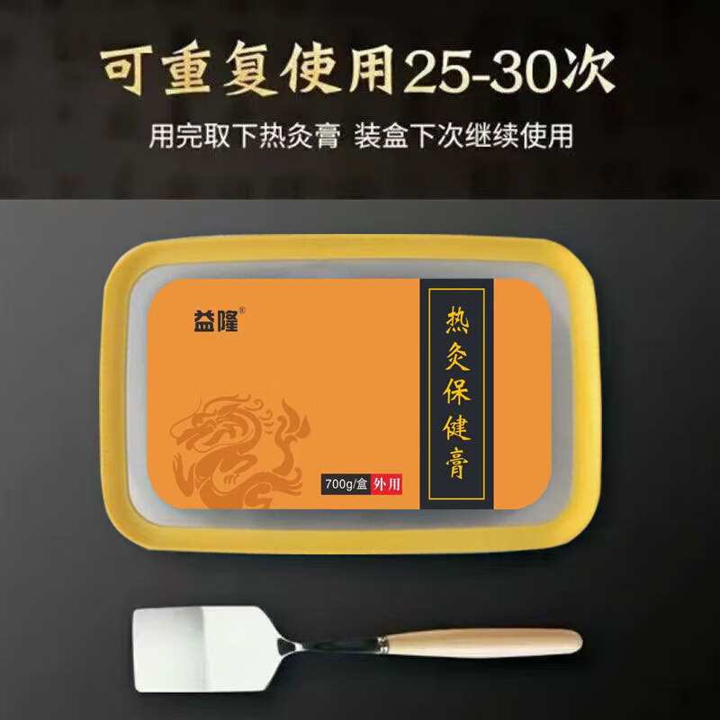 宫廷楼热灸膏 热灸康保健膏中药加热推拿美容院热敷程姥姥黄飞鸿宫廷