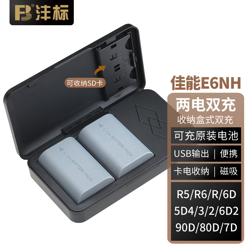 查看电池充电器历史价格的App|电池充电器价格比较