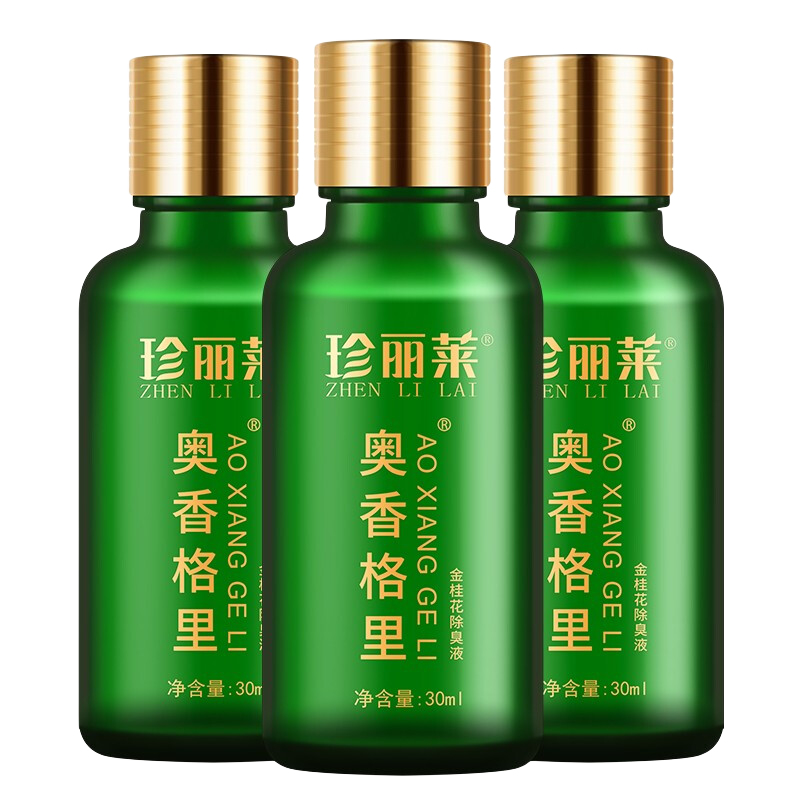珍丽莱奥香格里狐臭喷雾 腋臭男女香体露 【x5】 三瓶【巩固装】