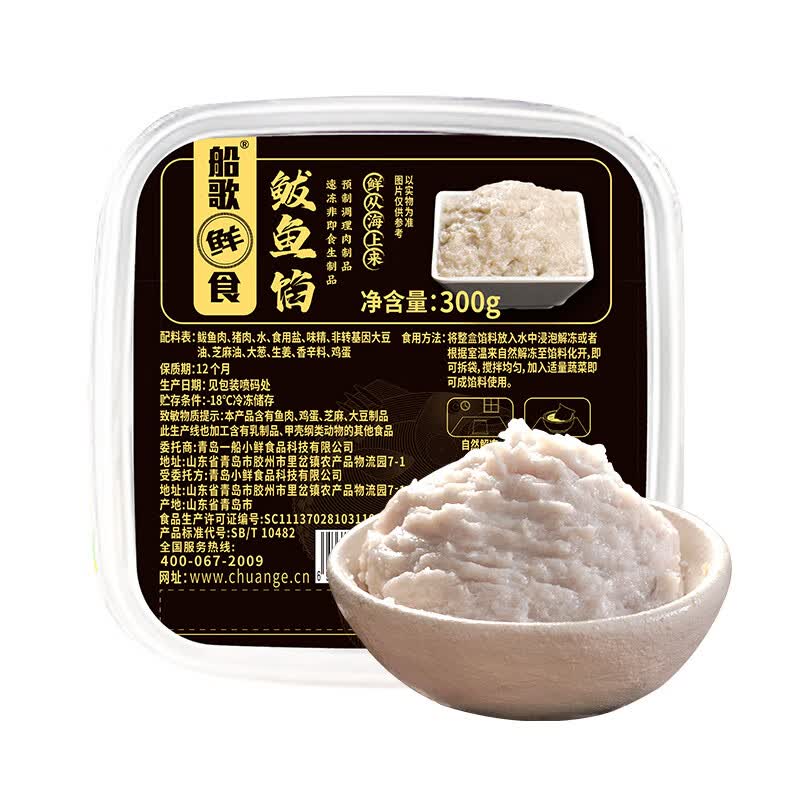 船歌鲜食 鲅鱼馅料300g（早餐夜宵 海鲜速冻饺子馅 火锅丸子 生鲜速食）怎么看?
