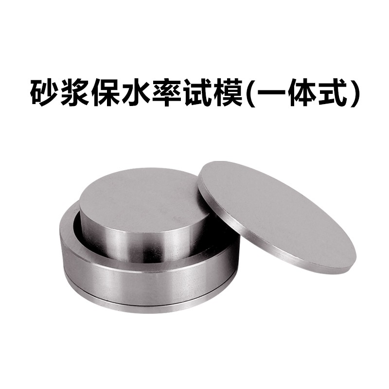 中交建仪100*25mm砂浆保水率试模饱水率试验仪砂浆饱水率测定仪保水性