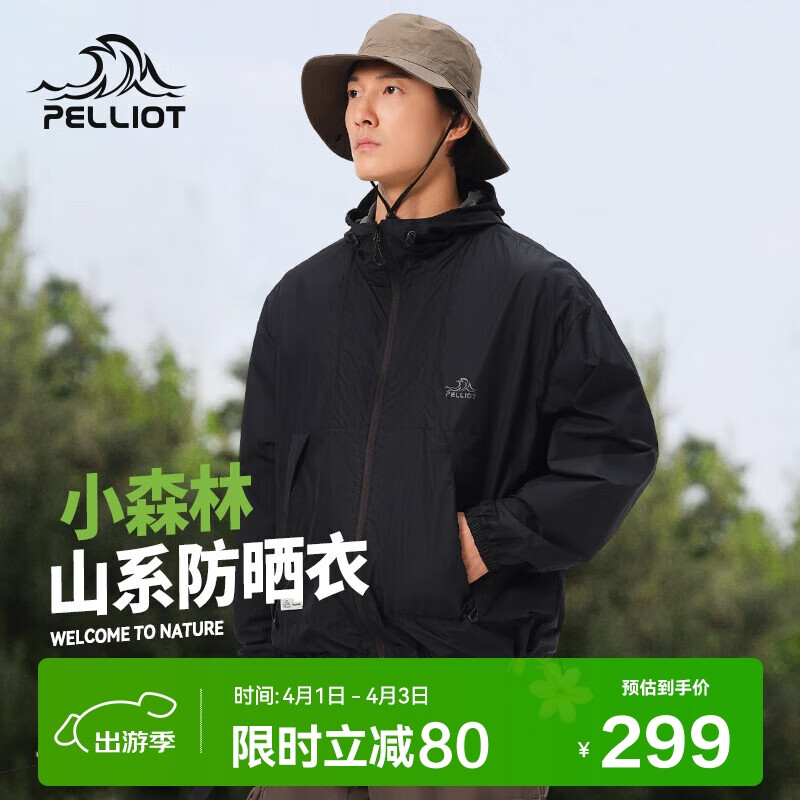 伯希和（Pelliot）【小森林】防晒衣服男女防紫外线透气户外风衣外套12421220黑色XS