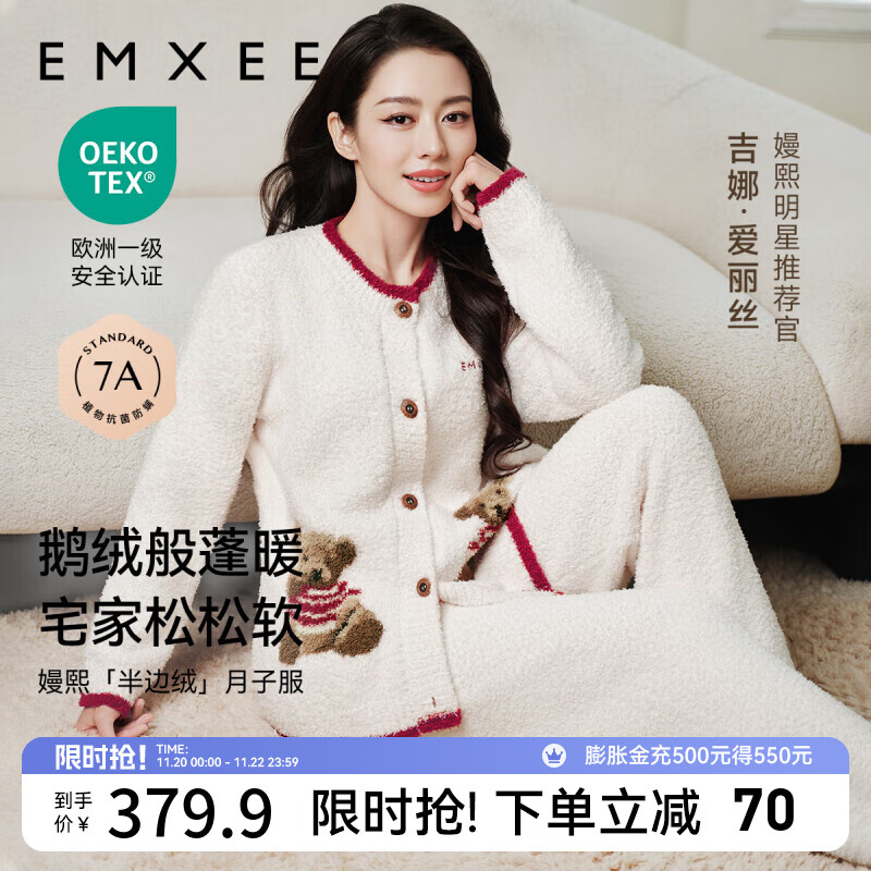 嫚熙（EMXEE）秋冬季小熊半边绒孕妇睡衣哺乳产妇加绒月子服产后家居服套装 可可熊-杏仁白 M