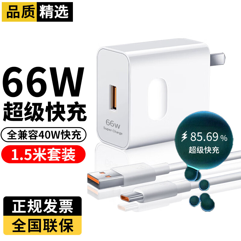 显示直插充电器京东历史价格|直插充电器价格比较