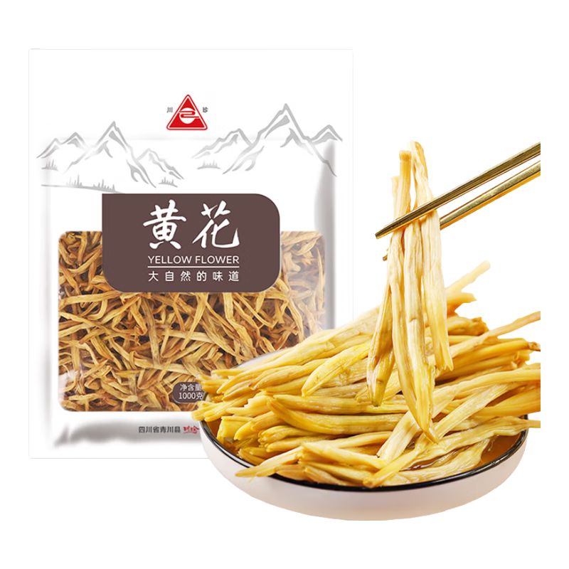 川珍黄花菜1000g干货农家金针菜忘忧草山珍煲汤材料火锅食材源头直发