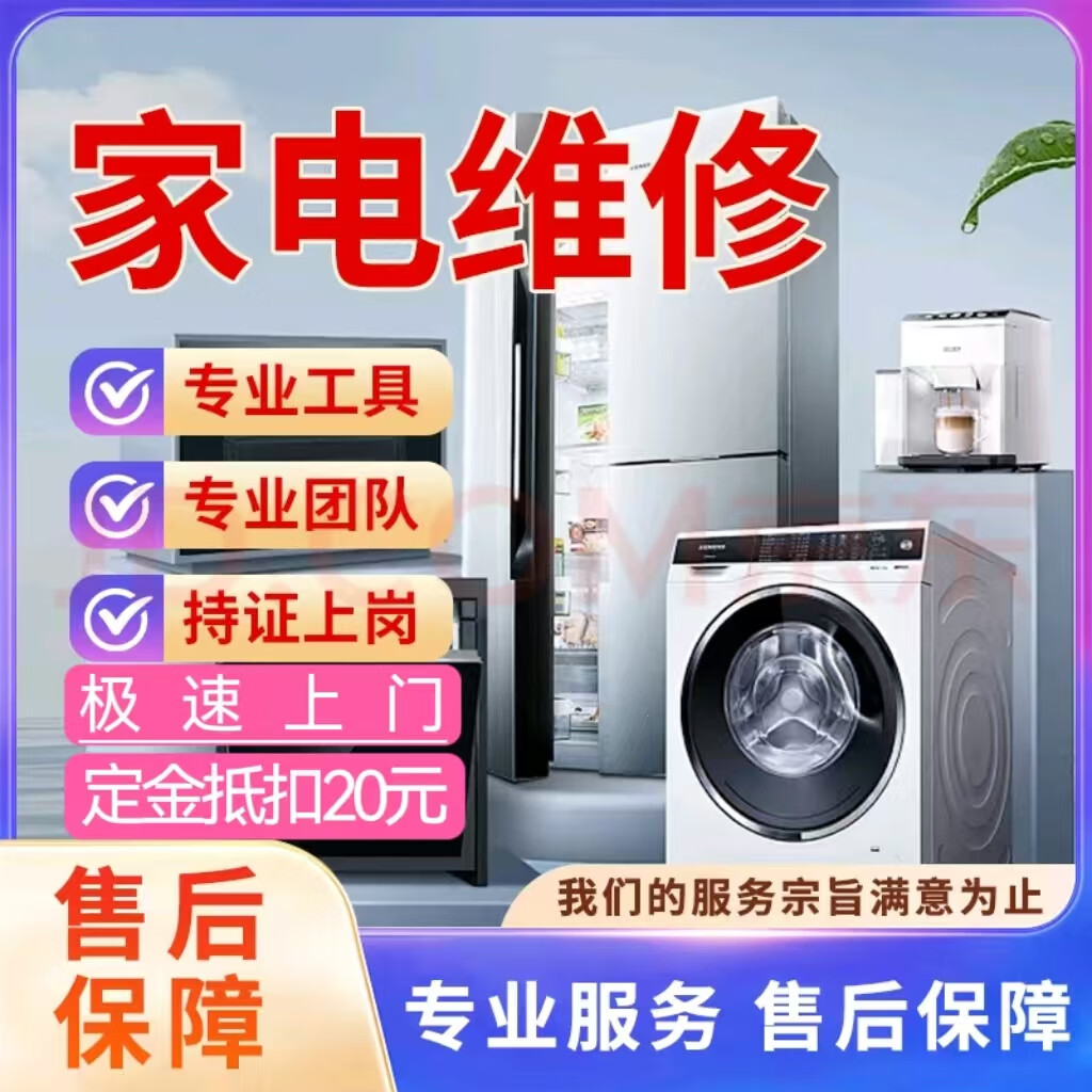 【燃气热水器维修】热水器不打火/热水器中途熄火 专业家电维修上门服务嘉迅生活服务