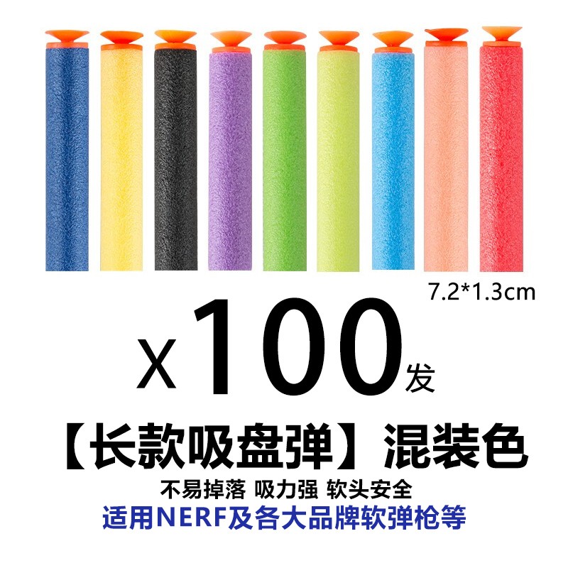【软弹子弹集合】eva海绵短款壁虎软弹小月亮左轮98k格洛克等各种玩具