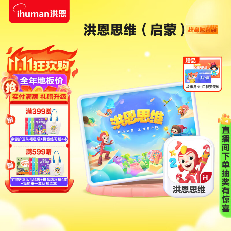 ʶ APPԱ  ƴ ˼ά ABC ߶ͯ 3-6ѧϰ ڱѡѧ˼άʵ248Ԫ