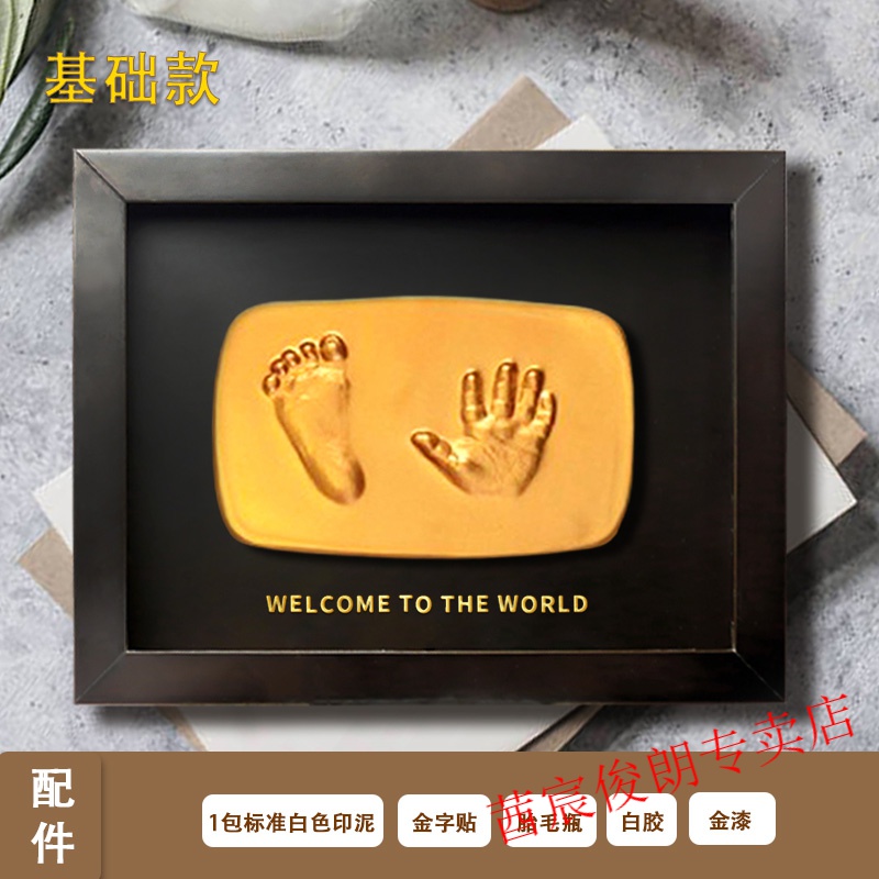 黑胡桃木经典手印基础小框 标准泥