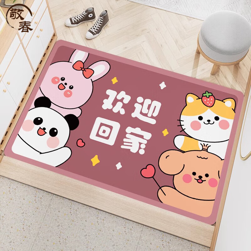 入户门地垫进门家用脚垫玄关门口防滑垫耐脏加厚卡通欢