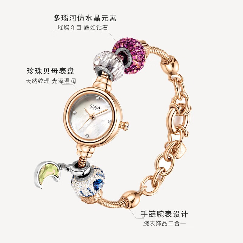 SAGA世家品牌女士手表石英腕表DIY串珠手链表圆形生日礼物送老婆 时髦亮金粉