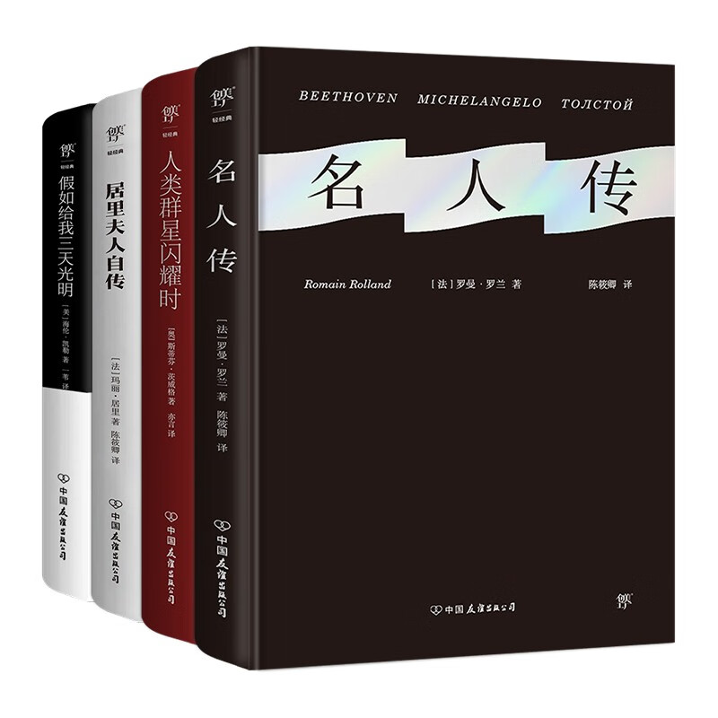 怎么查看京东历史人物商品历史价格|历史人物价格走势图