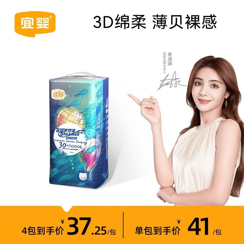 宜婴梦想家小内裤婴儿学步裤男女宝宝尿裤超薄透气拉拉裤干爽尿不湿 拉拉裤XXXXL30片【17-19kg】怎么看?