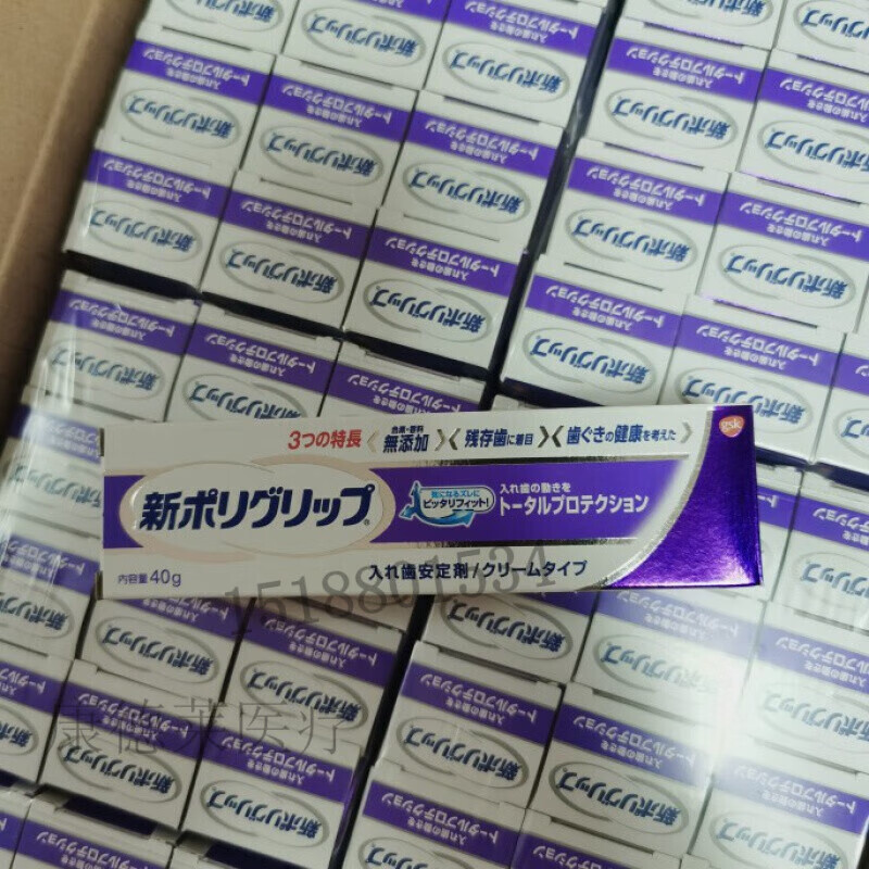 假牙稳固剂 保丽净假牙稳固粘合剂无添加无味细膏体义齿松动粘着 加强