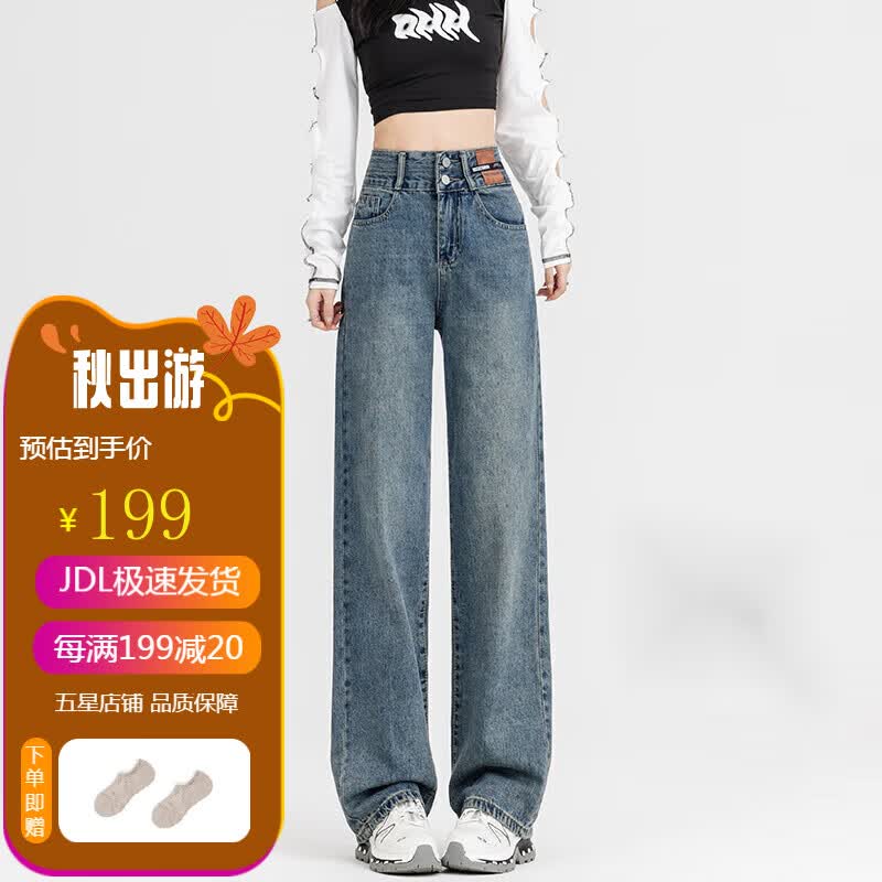 美茵曼丽阔腿牛仔裤女2023春秋新款高腰直筒宽松裤小个子垂感窄版拖地裤子 YG9846-2  复古蓝常规 M（建议 93-110斤）高性价比高么？
