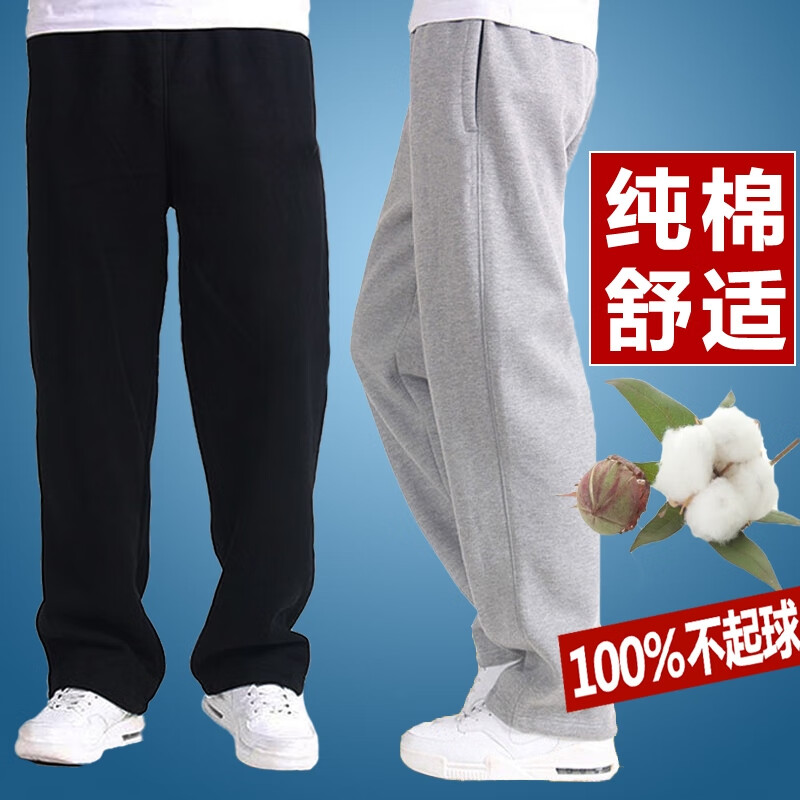 酷西游夏季运动裤男纯棉直筒长裤跑步休闲裤超薄款针织男士大码宽松卫裤 灰色【夏季薄款】 5XL高性价比高么？