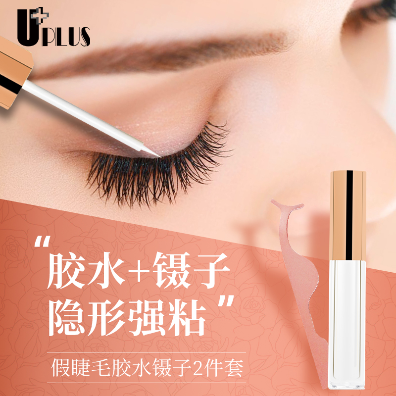 假睫毛历史价格最低点|假睫毛价格历史