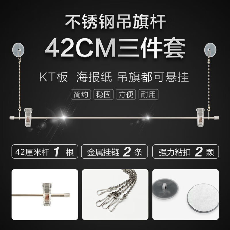 wxpyu 广告吊旗悬挂杆海报杆pop吊旗夹挂钩式卡边条海报挂链钩吸盘pvc