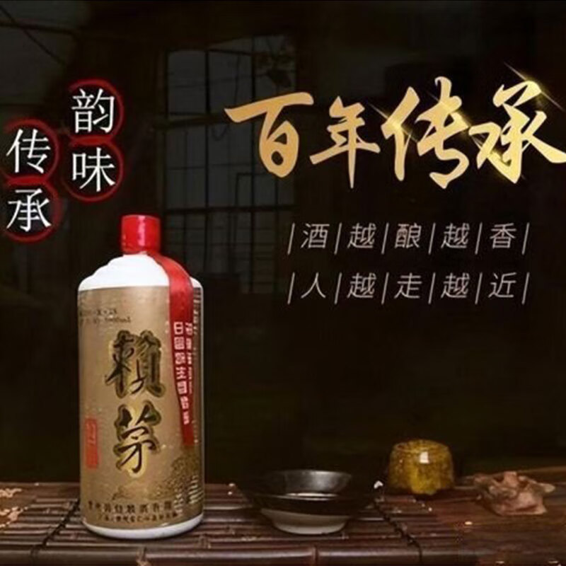 贵州产地赖茅2斤装酱香型53度赖茅整箱1收藏 6瓶