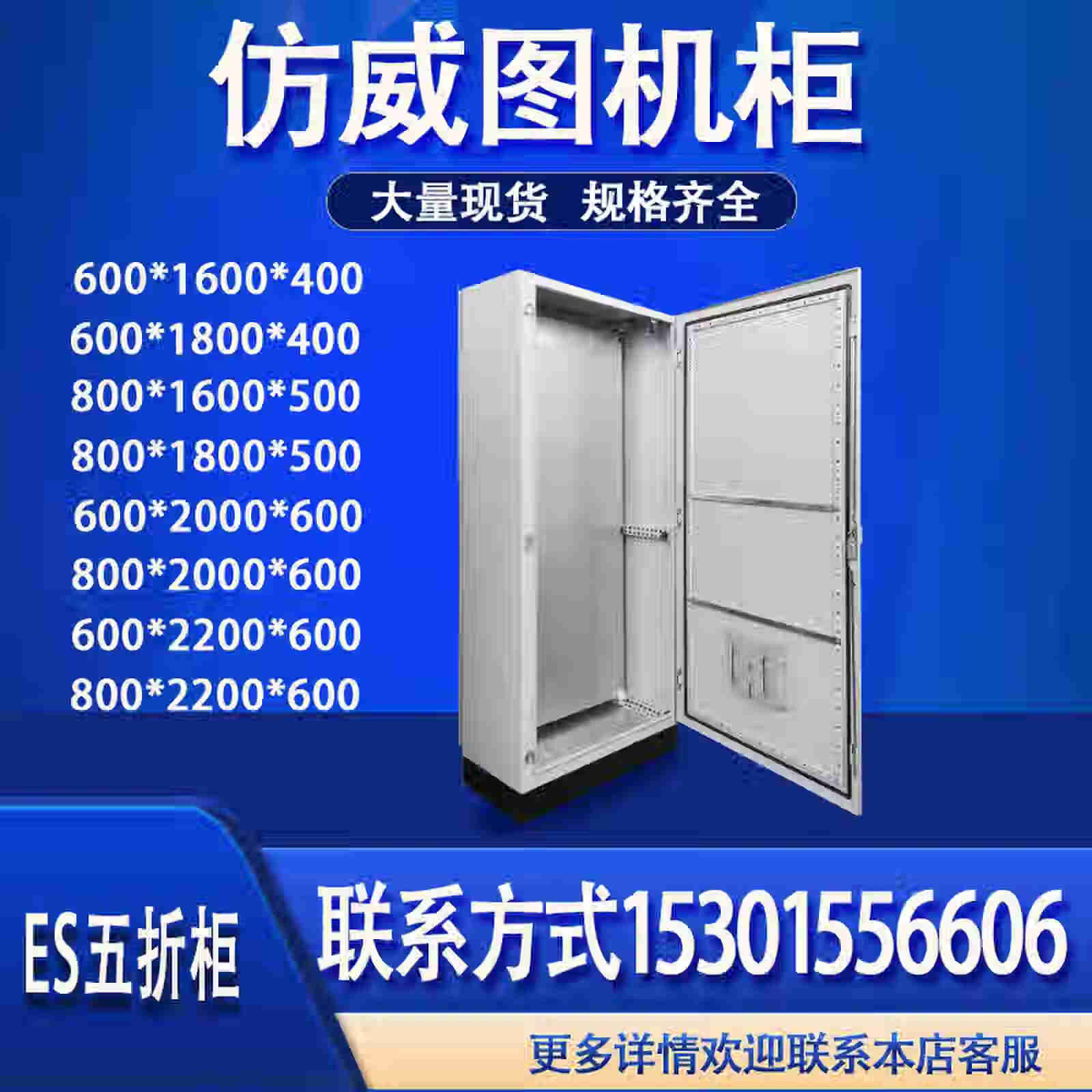 ip54仿威图机柜 es五折型材控制柜室外电气工控机柜plc控制柜定制 浅