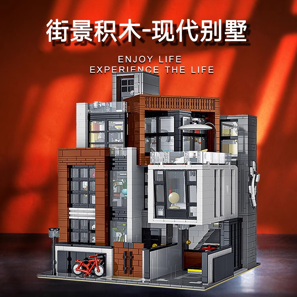 兼容乐高城市街景建筑现代别墅高难度拼装积木玩具咖啡店模型摆件