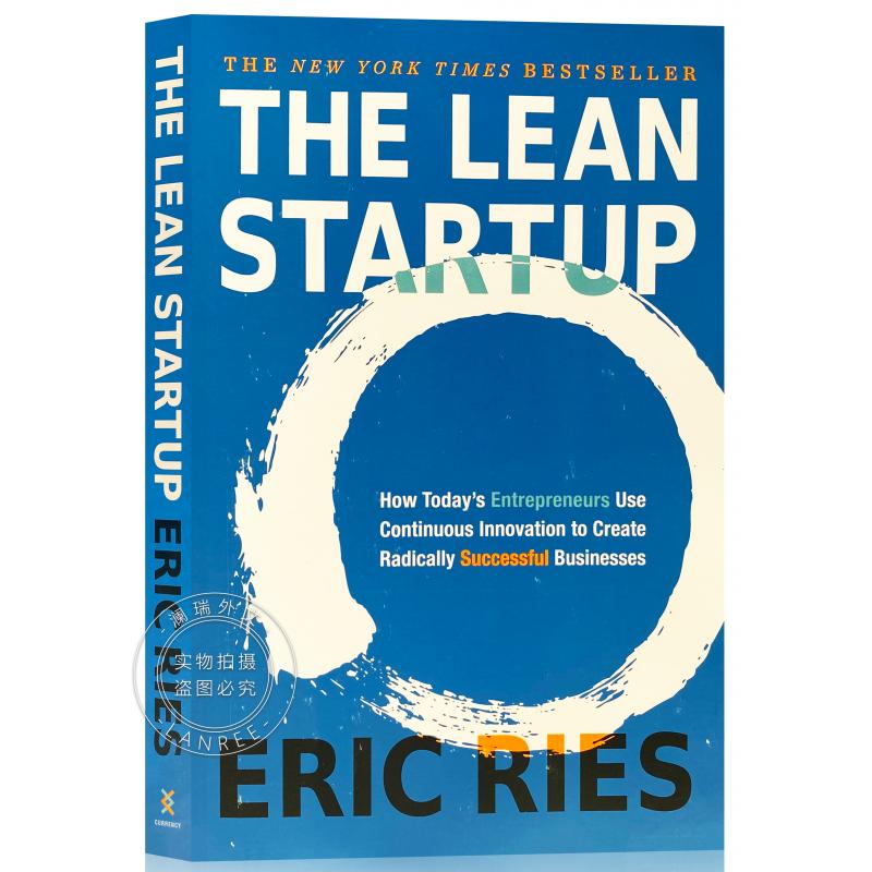 现货 精益创业 The Lean Startup