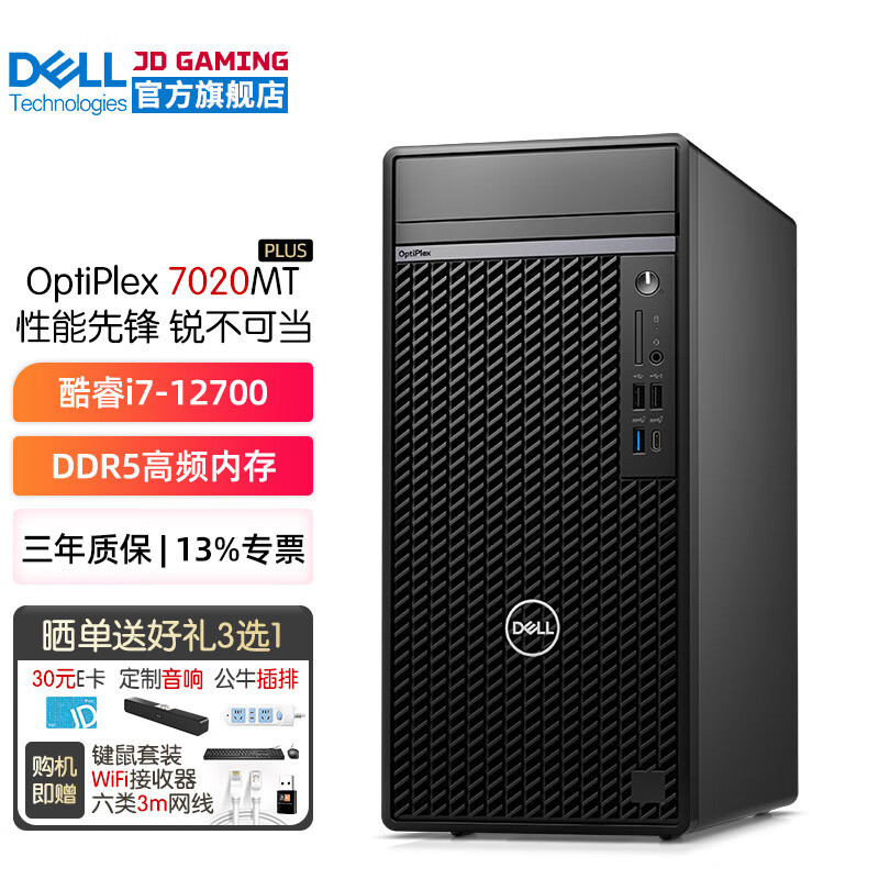 ڲDELLOptiPlex7010MT Plus7020MT Plus12i7-12700̨ʽȫ׶ƿHT11C װ 16Gڴ 512G̬Ӳ 4689Ԫ