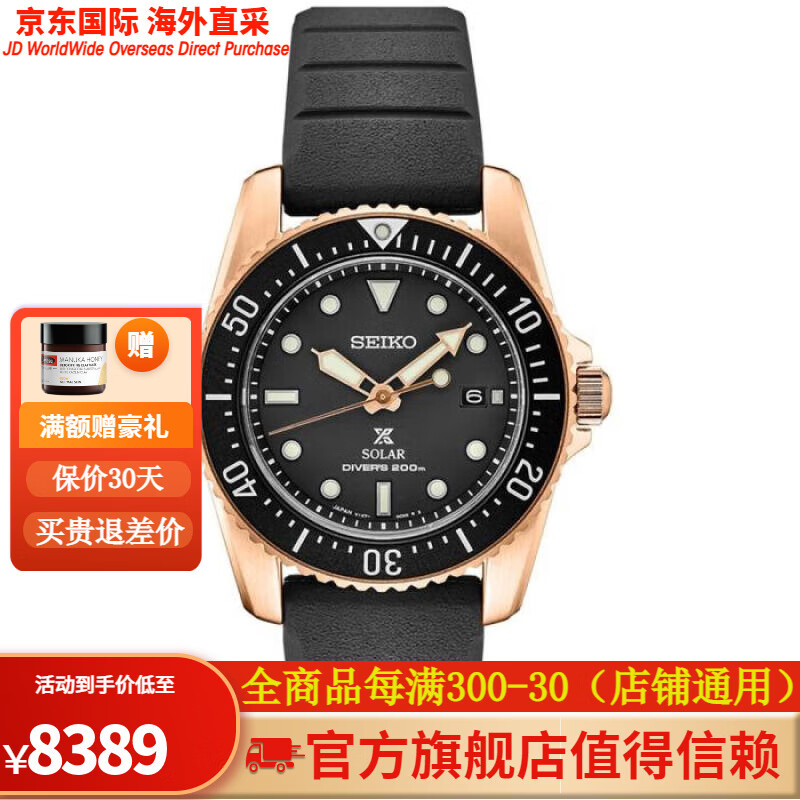 seiko200米防水潜水表38mm太阳能prospex手表 送男友礼物 black os ck