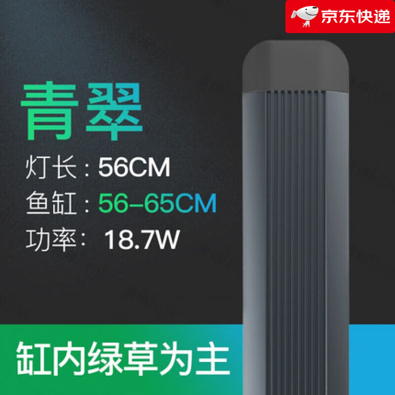 吉印水草燈led魚(yú)缸燈水族燈全光譜 草缸水族照明吉印刀鋒 青翠56cm適合56-70cm適合綠草多
