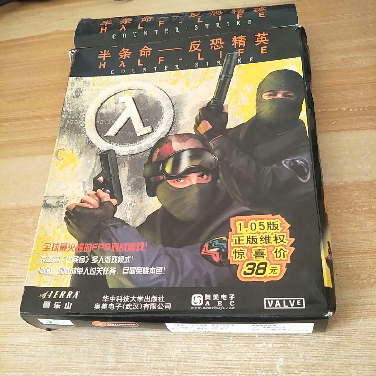 【二手八成新】半条命-反恐精英