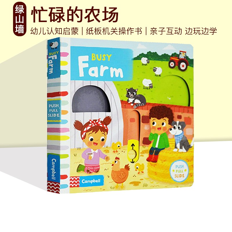 英文原版绘本 Busy Farm 忙碌的农场 亲子互动趣味推拉滑动机关操作书 玩具纸板书儿童启蒙英语韵文绘本