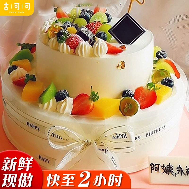 网红双层巧克力淋面水果生日蛋糕儿童同城配送当天送全国订做定制送