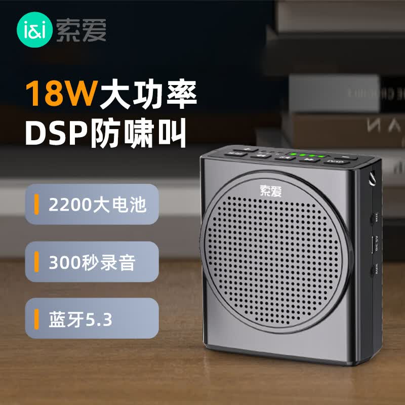 索爱（soaiy）S638小蜜蜂扩音器教师专用18W大功率智能防啸叫蓝牙麦克风喇叭教学导游导购喊话300S录音Type-c 黑怎么样,好用不?