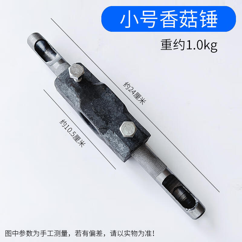 夏力香菇打孔錘菌種椴木打孔錘木耳點種雙頭打孔器手工鐵榔頭八角工錘 小號單獨錘頭配14+16mm沖子