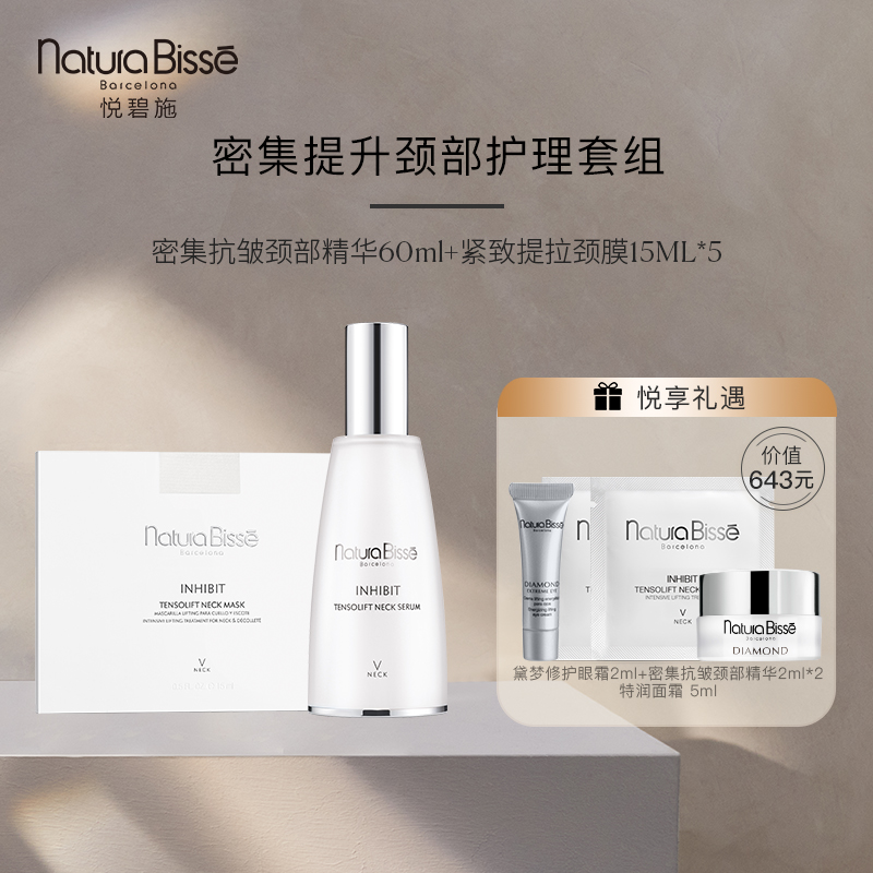 悦碧施（Natura Bisse）面部精华怎么样？真不真，用后半年真实反馈！camddhas