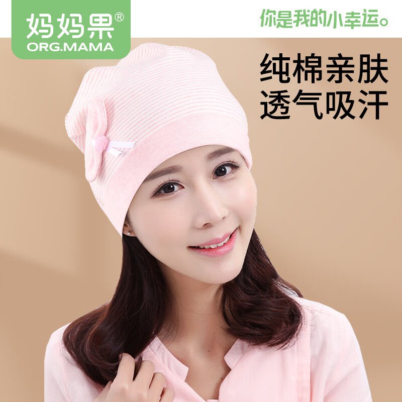 媽媽果（org.mama）月子帽夏季薄款純棉產(chǎn)婦夏天孕婦帽子產(chǎn)后護(hù)額頭防風(fēng)帽睡帽四季用 【單層封頂】蝴蝶結(jié)_粉色